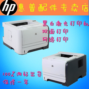 【hp高速打印机图片】hp高速打印机图片大全 -